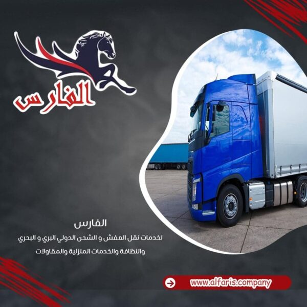 شركة نقل عفش من الرياض الى الامارات