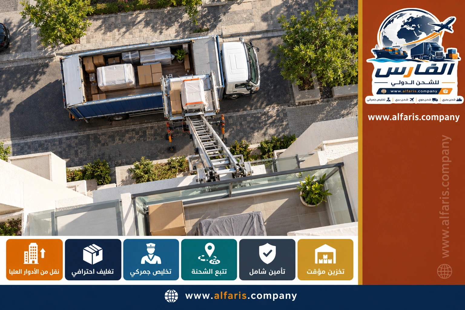 شاحنة نقل الأثاث في طريقها من جدة إلى الأردن