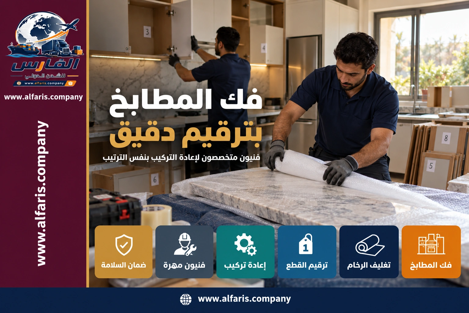 تغليف الأثاث باحتراف قبل النقل من الرياض الى الاردن